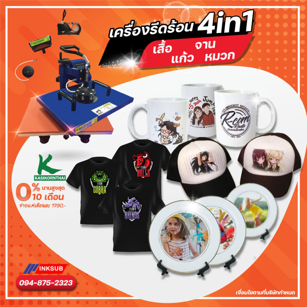 เครื่องสกรีนเสื้อ02
