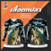 เสื้อตกปลาพิมพ์ลาย